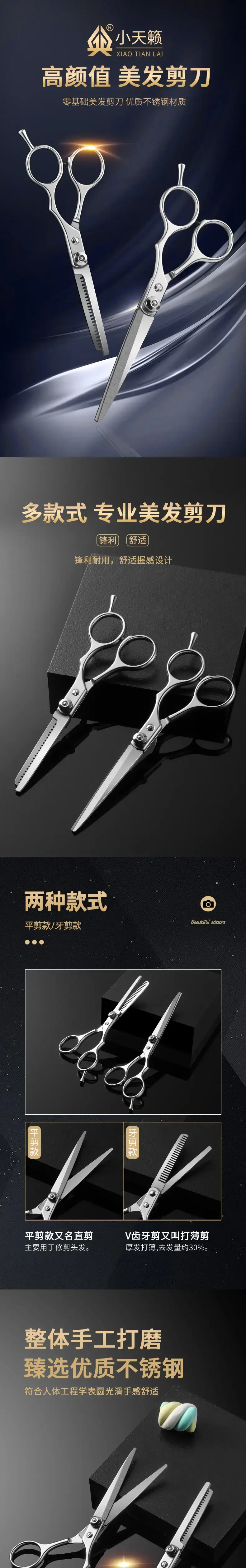 Barber Scissors Set Stainless Steel 16.5cm — feature 2