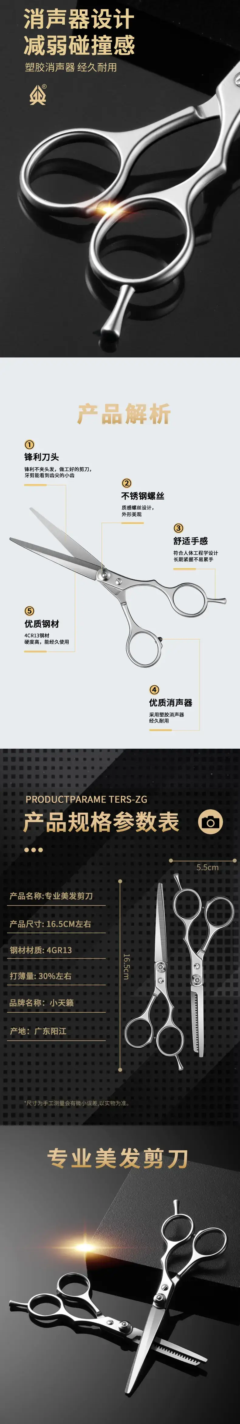 Barber Scissors Set Stainless Steel 16.5cm — feature 4