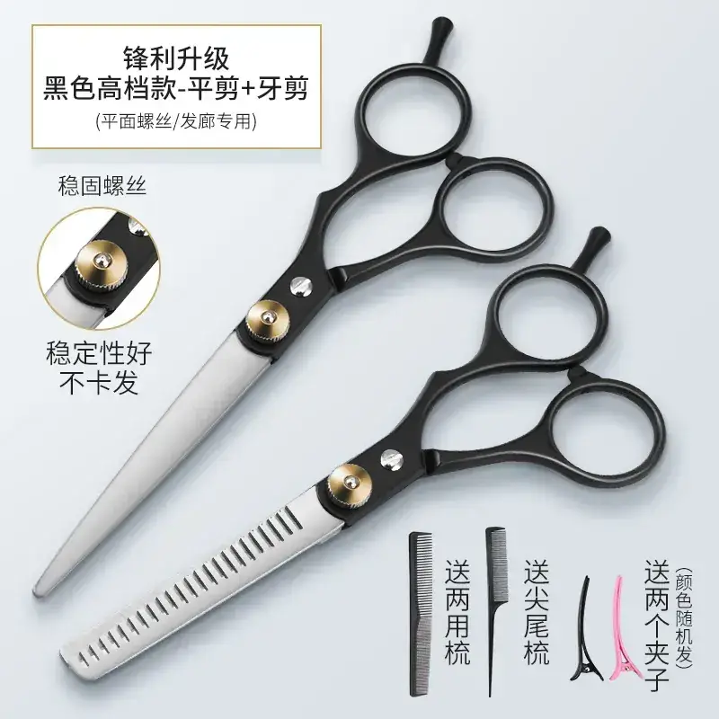 Black stainless steel barber tooth scissors flat shear dense dual-purpose comb pointed tail comb hairpin 2 (color random) (