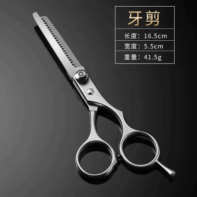 Stainless steel barber tooth scissors-free design logo