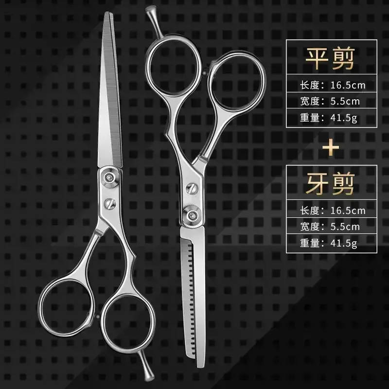 Stainless steel barber tooth scissors flat scissors
