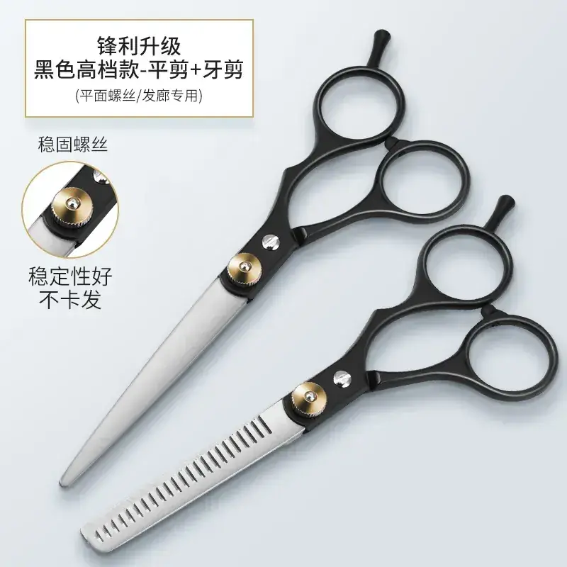 Black Stainless Steel Hair Cutters Flat Shears