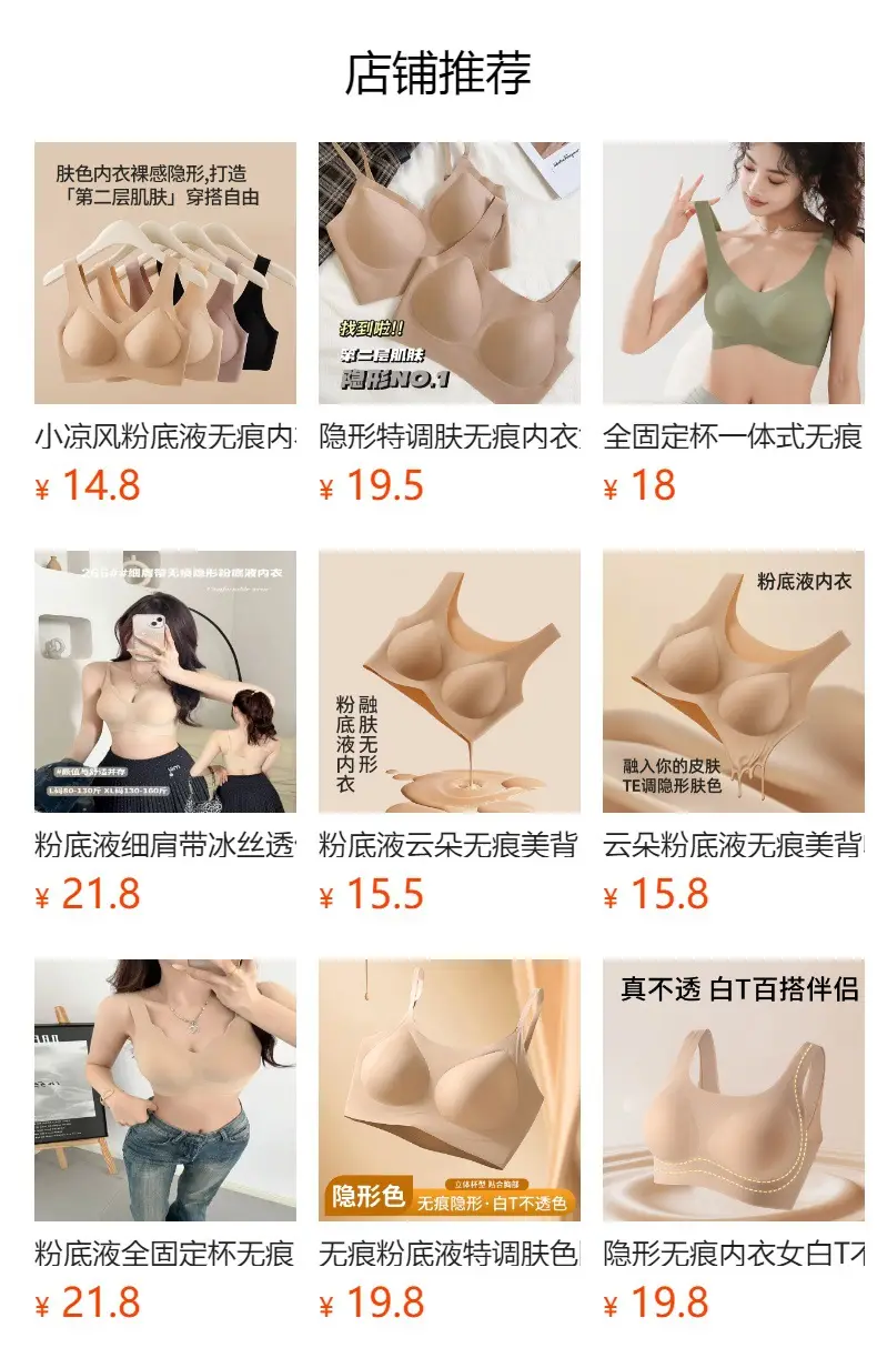 Cloud Liquid Foundation Seamless Underwear Wireless Push-Up Beautiful Back Comfortable Nude Feel Soft Sports Bra for Women — feature 1