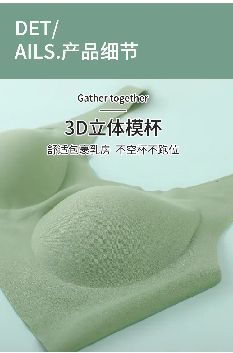 Cloud Liquid Foundation Seamless Underwear Wireless Push-Up Beautiful Back Comfortable Nude Feel Soft Sports Bra for Women — feature 16