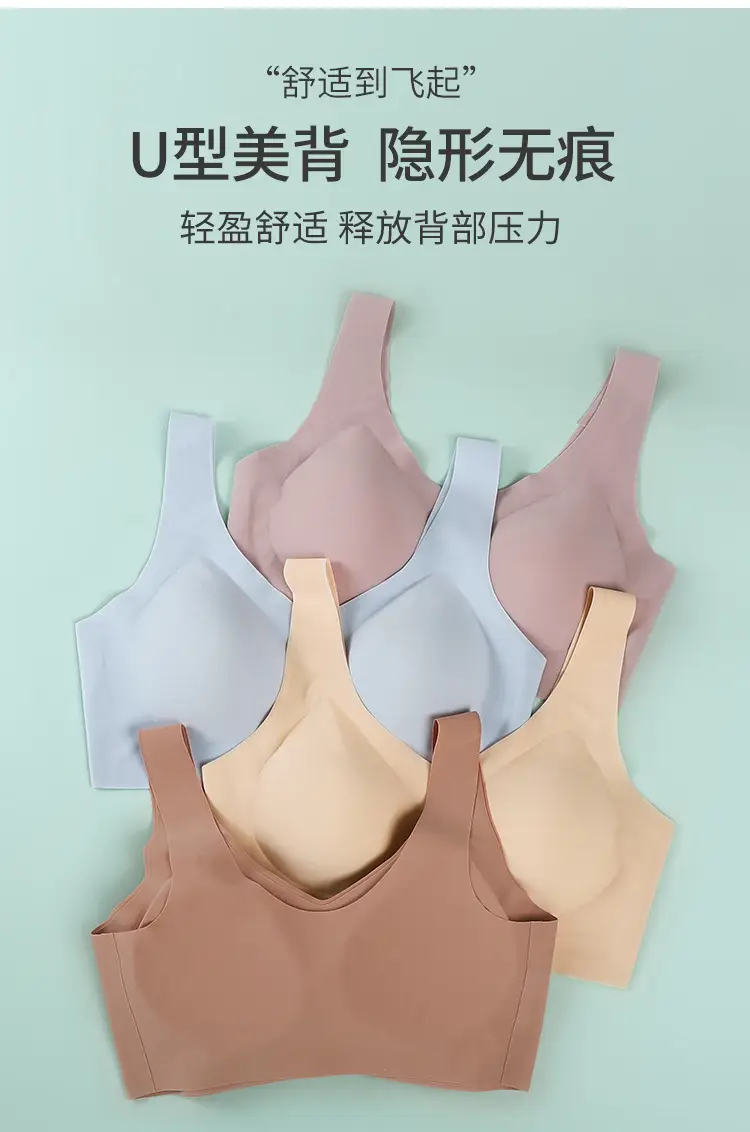 Cloud Liquid Foundation Seamless Underwear Wireless Push-Up Beautiful Back Comfortable Nude Feel Soft Sports Bra for Women — feature 8