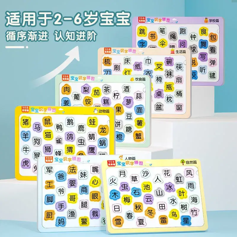 Kindergarten Animal Recognition Stickers Card Set 6 Pcs - Image 7