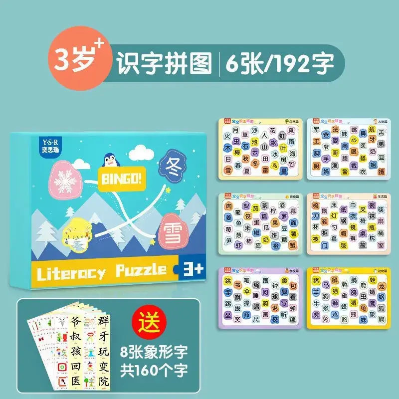 Kindergarten Animal Recognition Stickers Card Set 6 Pcs - Image 2