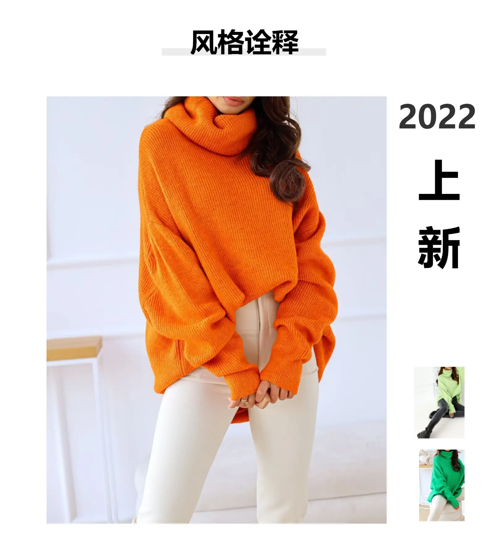2023 New Cross-Border Pure Color Turtleneck Knitwear Loose Large Size — feature 2