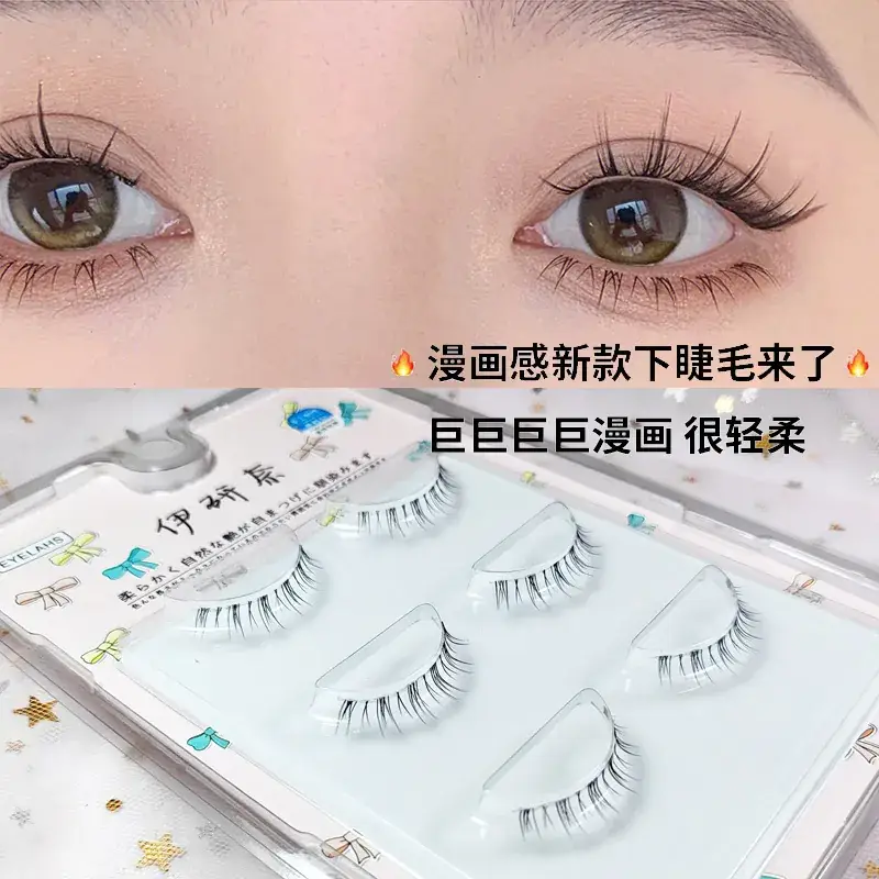 Yiwai M102 Wild Fluffy Faux Eyelashes with Transparent Stems