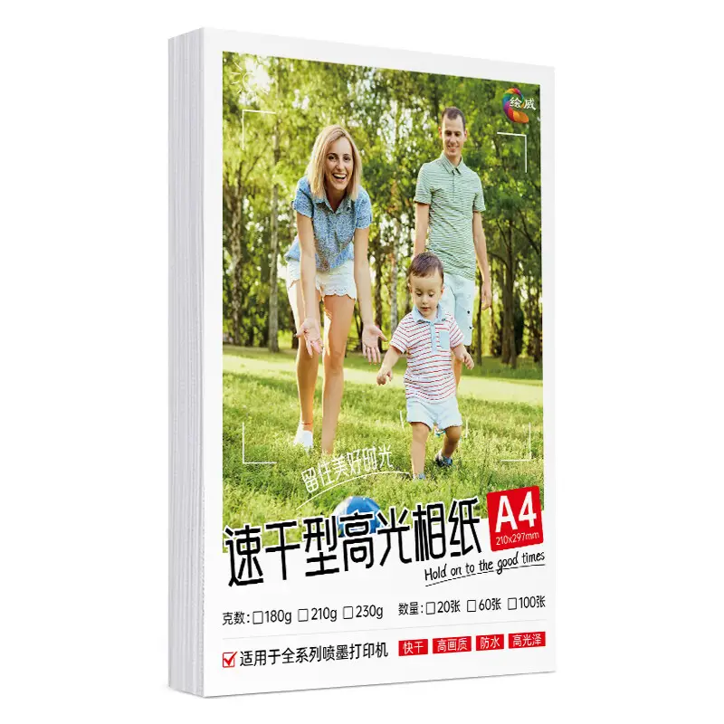Huiwei photo paper photo paper back printing highlight, paper waterproof quick-drying color inkjet printing A4, 5-inch, 6-inch
