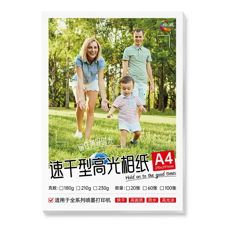 Huiwei photo paper photo paper back printing highlight, paper waterproof quick-drying color inkjet printing A4, 5-inch, 6-inch