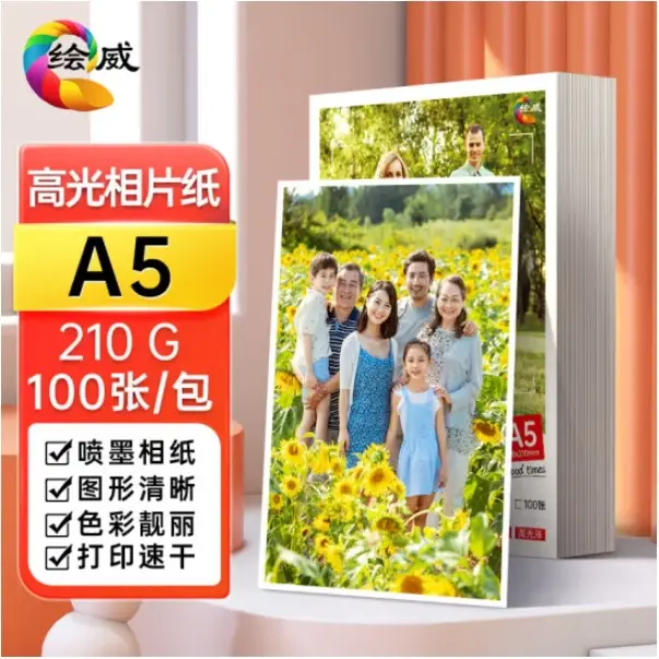 Huiwei photo paper photo paper back printing highlight, paper waterproof quick-drying color inkjet printing A4, 5-inch, 6-inch