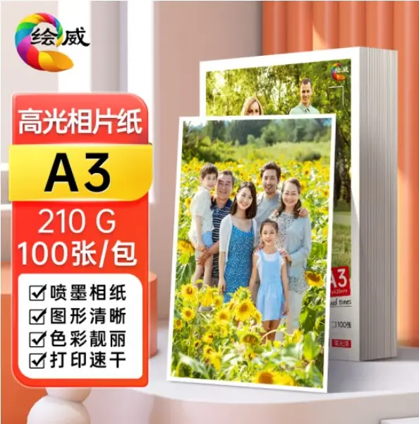 Huiwei photo paper photo paper back printing highlight, paper waterproof quick-drying color inkjet printing A4, 5-inch, 6-inch