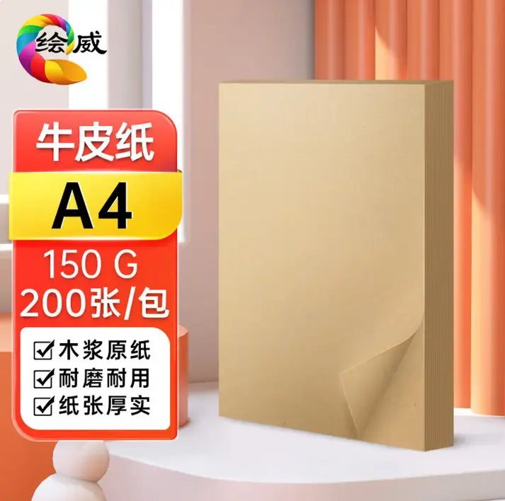 Huiwei photo paper photo paper back printing highlight, paper waterproof quick-drying color inkjet printing A4, 5-inch, 6-inch