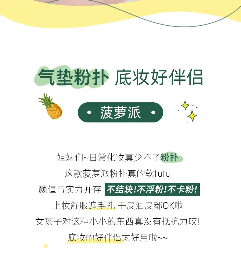 Pineapple Puff Egg Yolk Pie Star Bucket Water Light Trilogy — feature 3