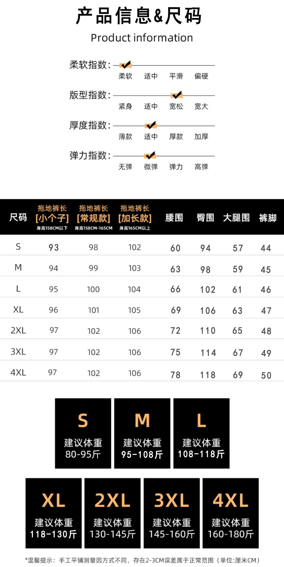 2261尺码表