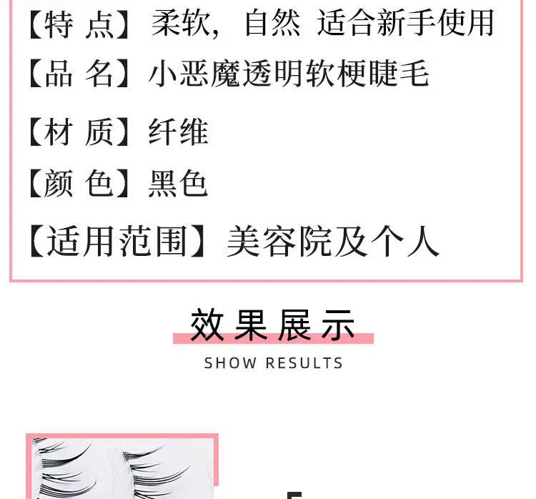 False Eyelashes for Daily Makeup 5 Pairs — feature 3