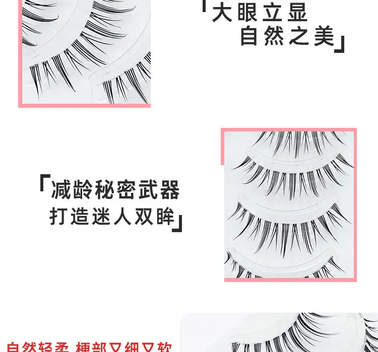 False Eyelashes for Daily Makeup 5 Pairs — feature 4