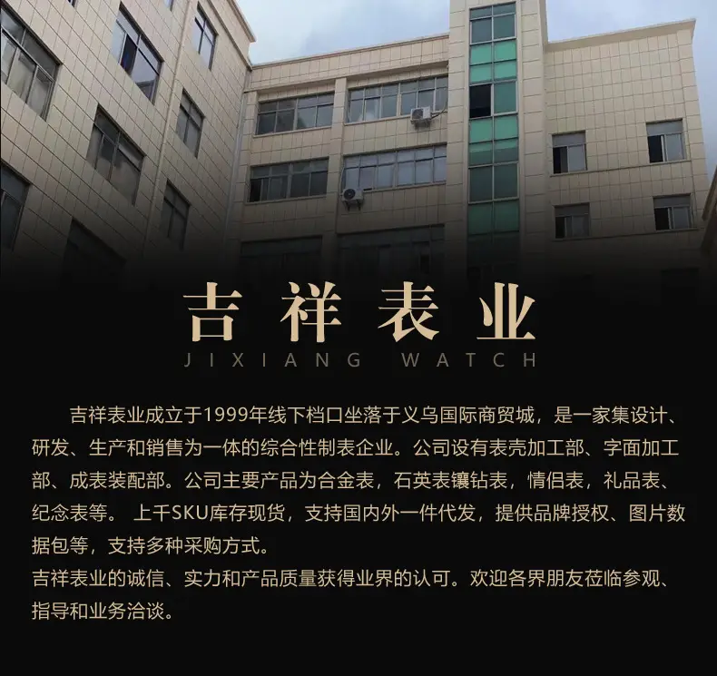 吉祥店详情头部广告不含电话2024-0505_01