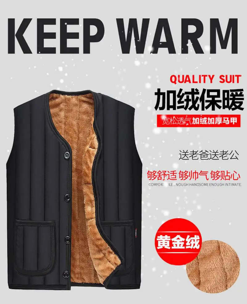 Mao Liner Fleece Vest for Men Middle Age Waistcoat Style — feature 1