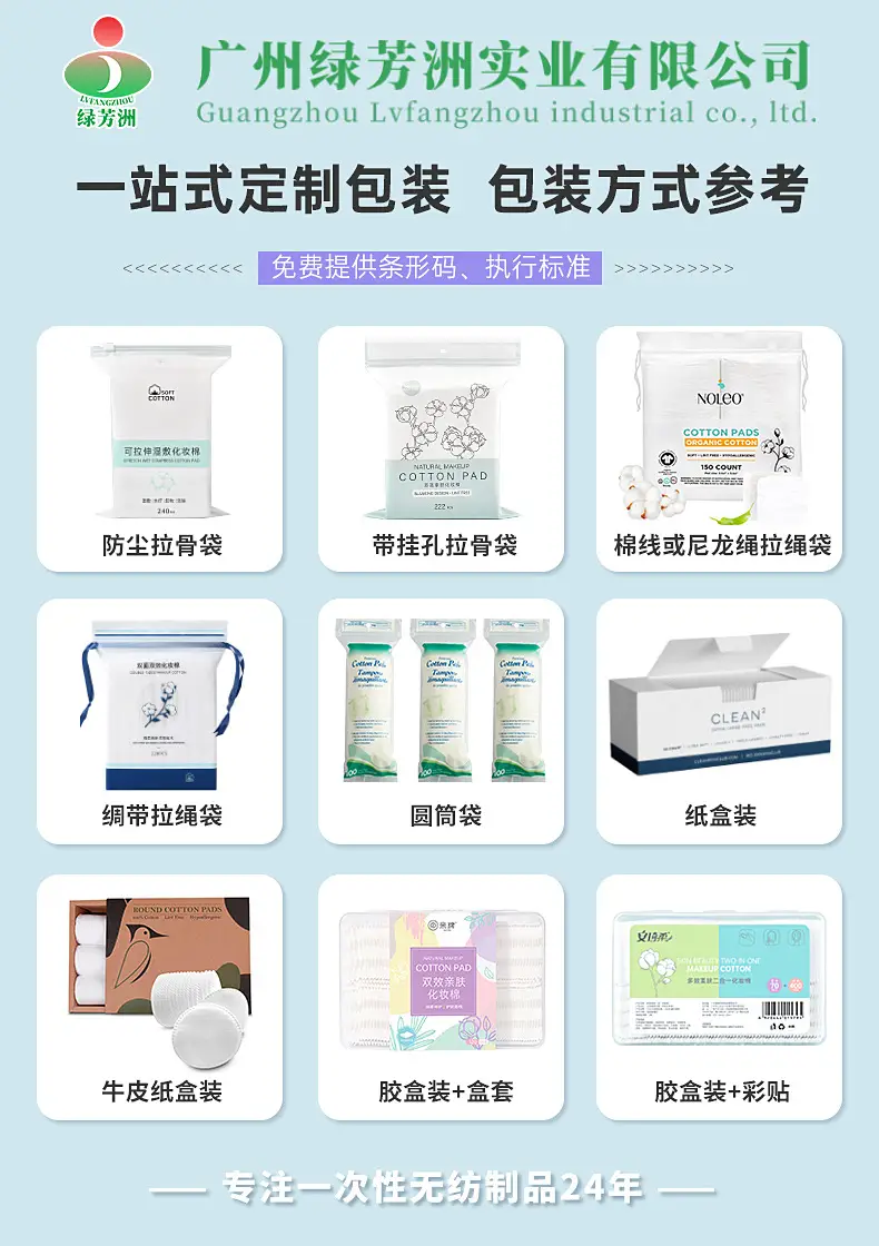 Cotton Makeup Remover Box 48x30cm Wet Application — feature 2
