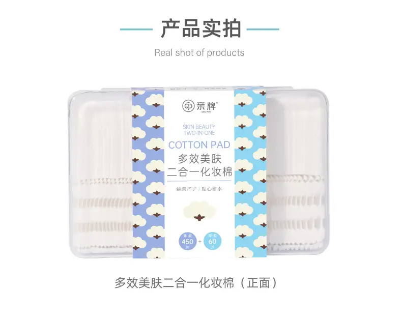 Cotton Makeup Remover Box 48x30cm Wet Application — feature 21