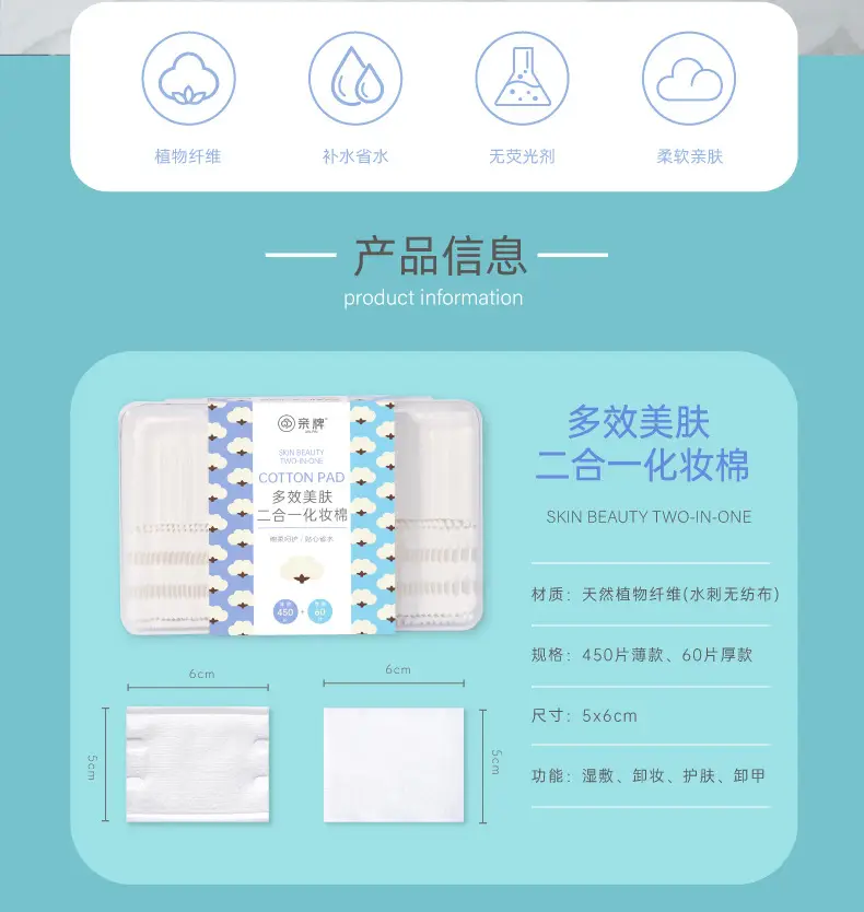 Cotton Makeup Remover Box 48x30cm Wet Application — feature 4
