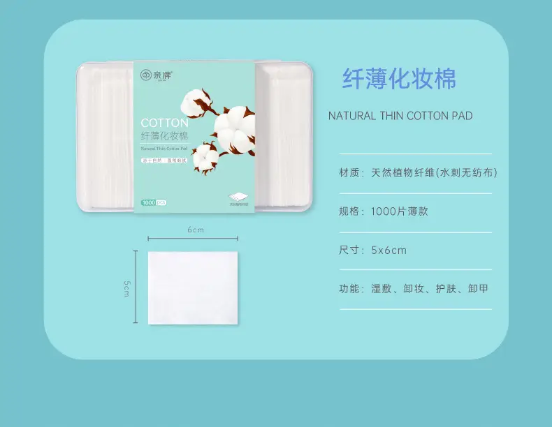 Cotton Makeup Remover Box 48x30cm Wet Application — feature 6