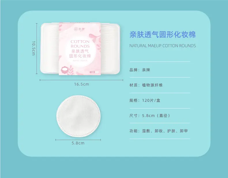 Cotton Makeup Remover Box 48x30cm Wet Application — feature 7