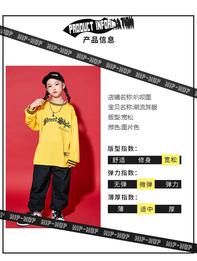 Children Hip-Hop Suit Yellow Black Loose Fit — feature 3