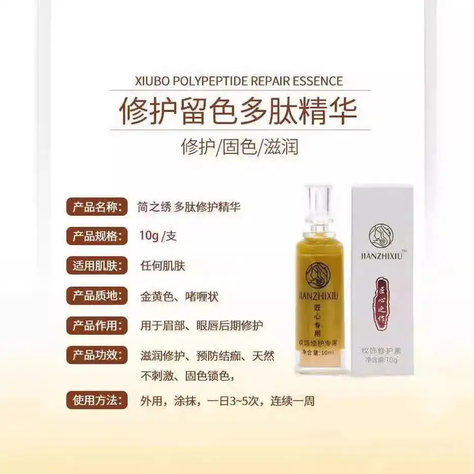Xubuo Polyepide Repair Essence Eyebrow Lip Moisturizer 10g - Image 5