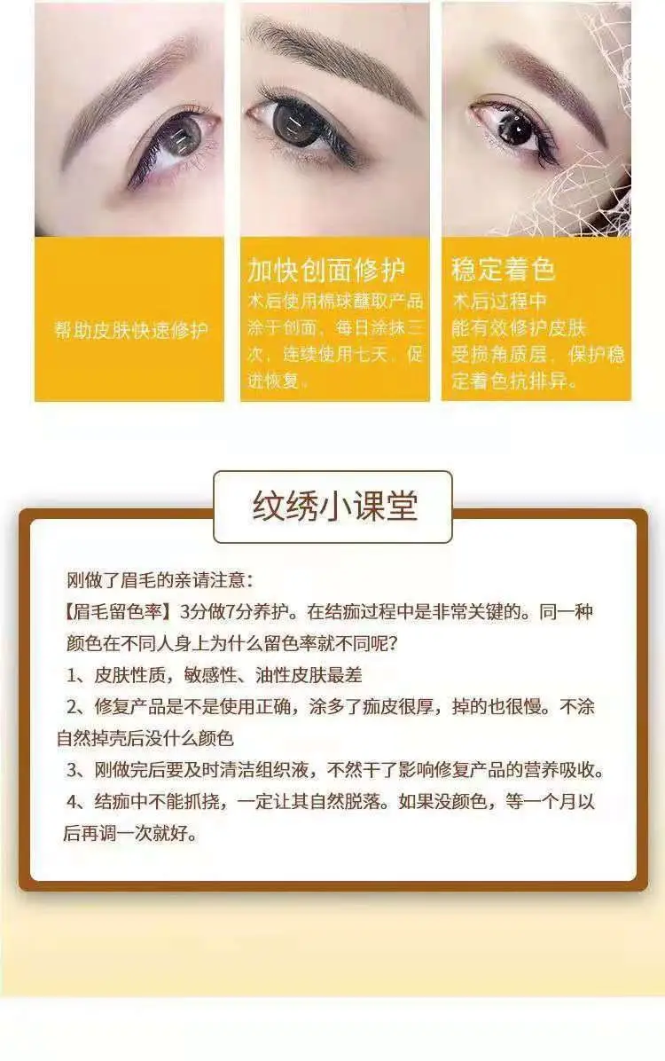 简之绣修复剂11.jpg