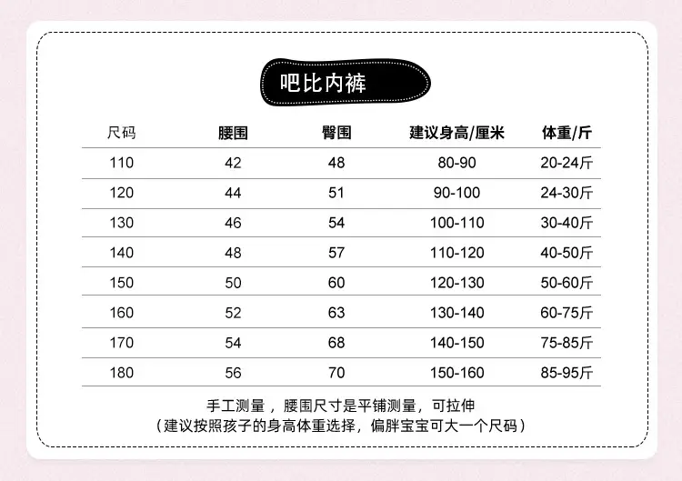 吧比新
