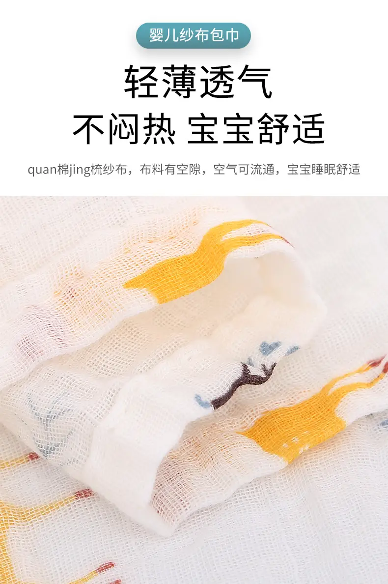 Baby Gauze Bath Towel Rainbow Print 2 Layers — feature 3