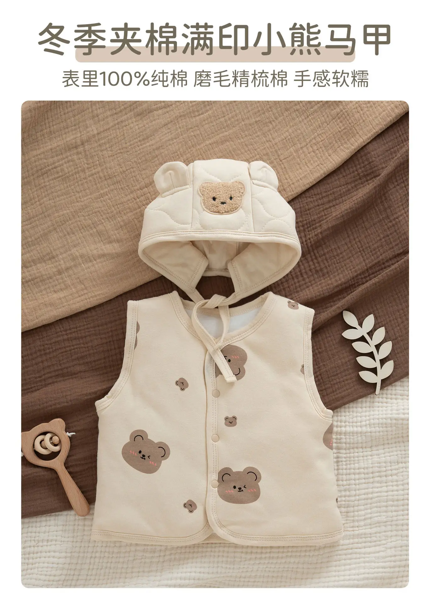 Korean Style Bear Vest Warm Pure Cotton Baby Jacket — feature 2