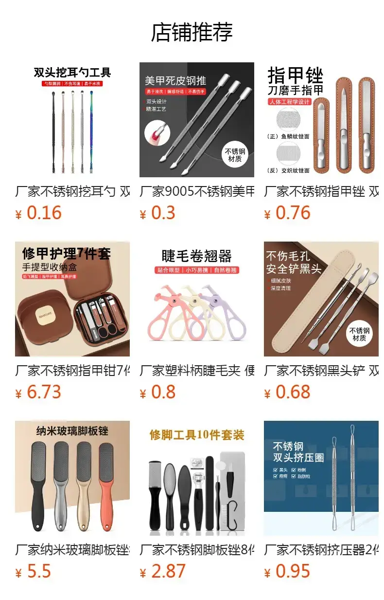 Stainless Steel Acne Clip Set 8-Piece No.5 Needles — feature 1
