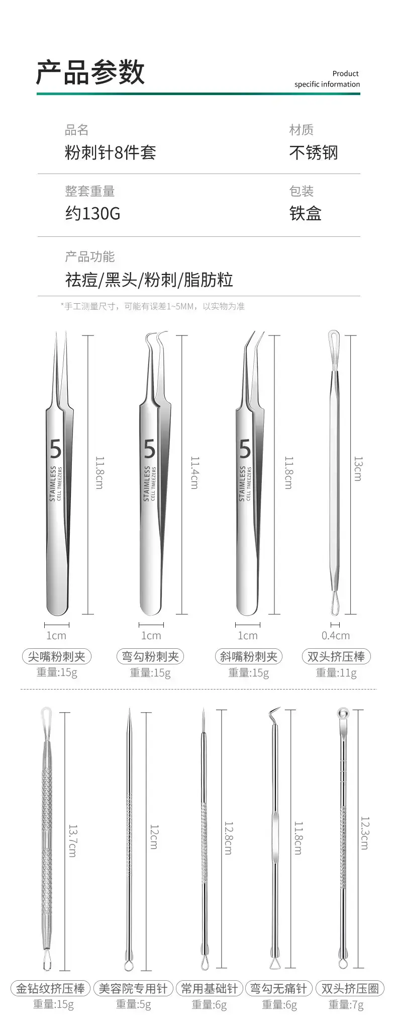Stainless Steel Acne Clip Set 8-Piece No.5 Needles — feature 10