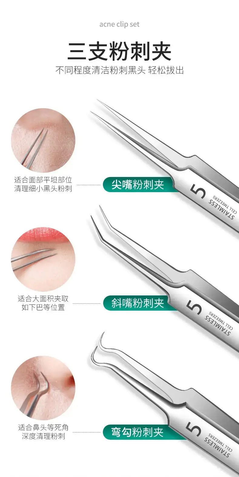 Stainless Steel Acne Clip Set 8-Piece No.5 Needles — feature 8