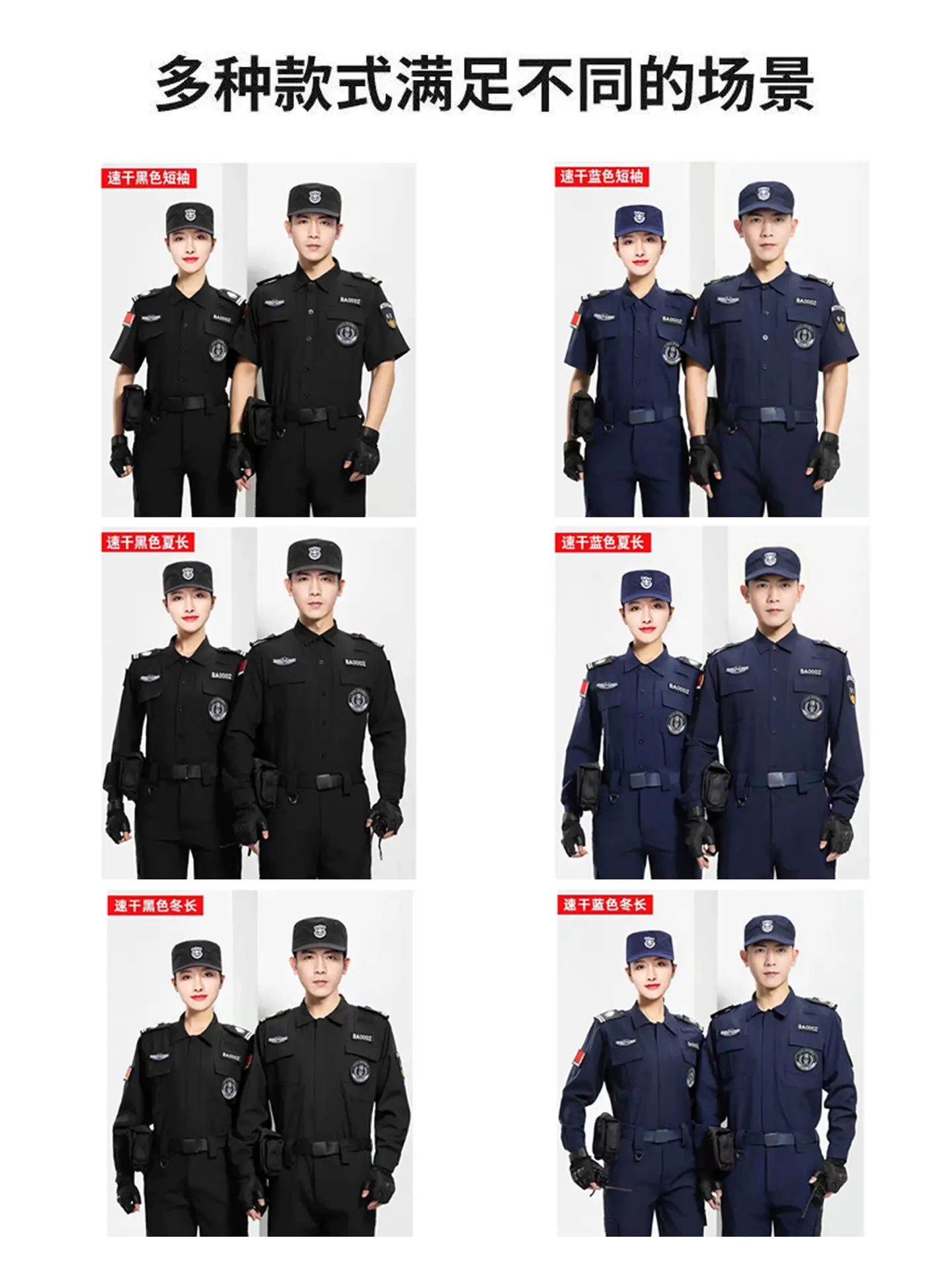 Men Women Elastic Security Suit Black Quick Dry
