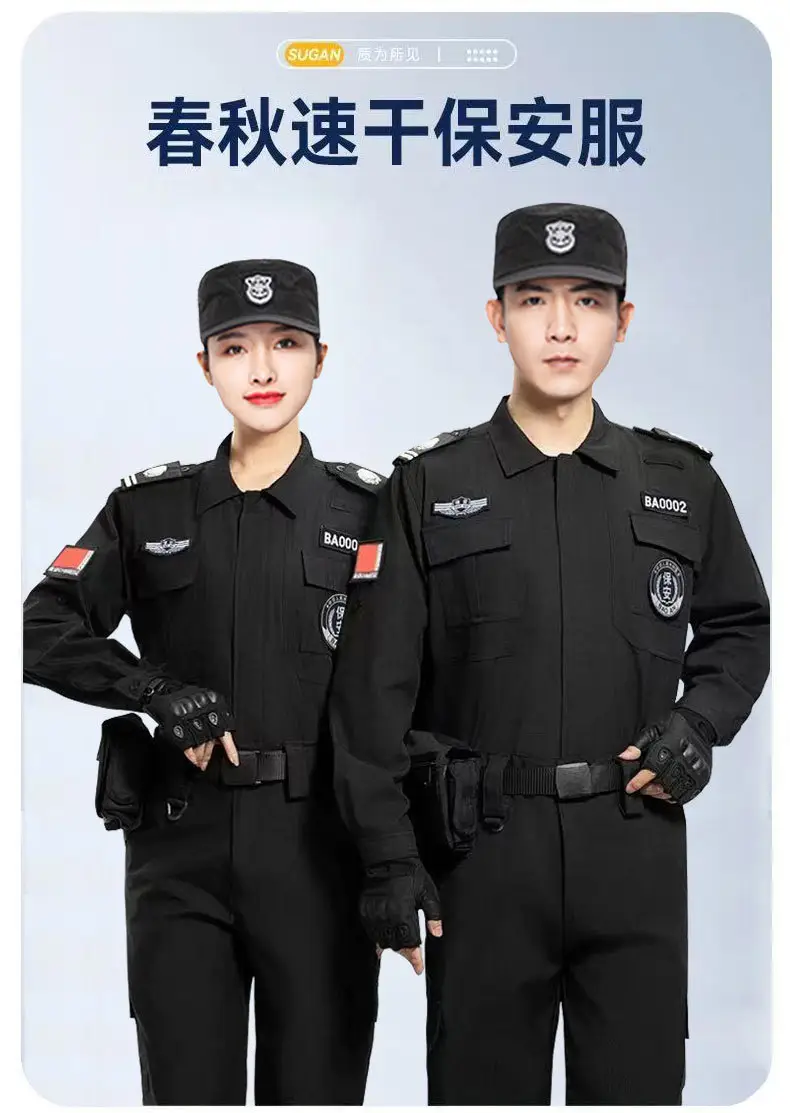 Men Women Elastic Security Suit Black Quick Dry — feature 1