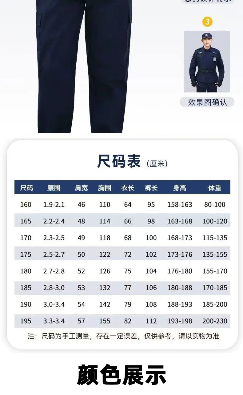 Men Women Elastic Security Suit Black Quick Dry — feature 8