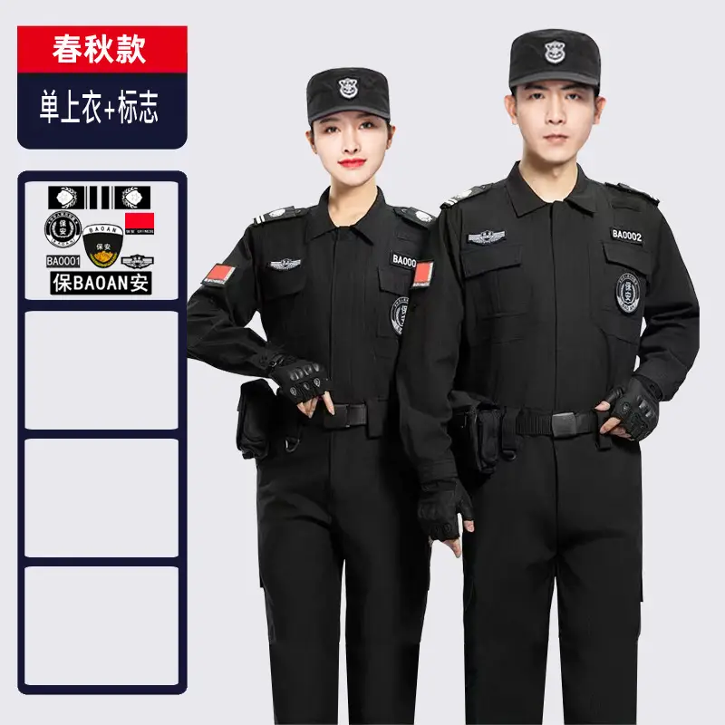Men Women Elastic Security Suit Black Quick Dry