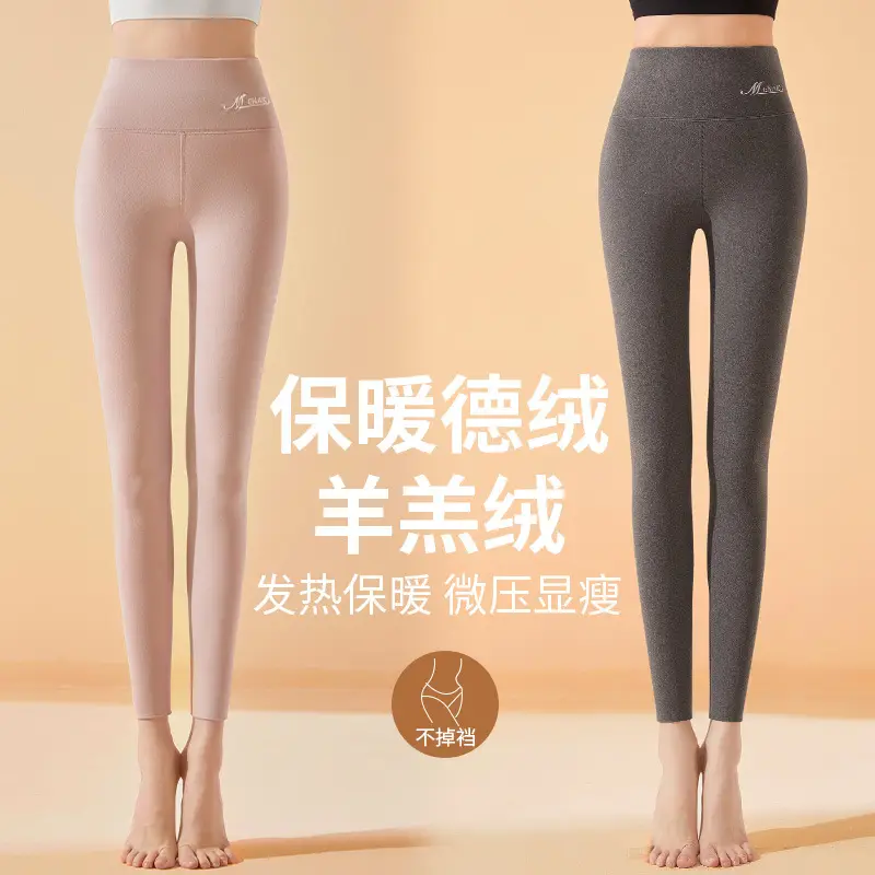 Women's Double-Sided Thermal Leggings German Velvet