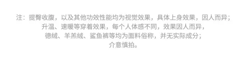 提臀收腹德绒羊羔绒说明