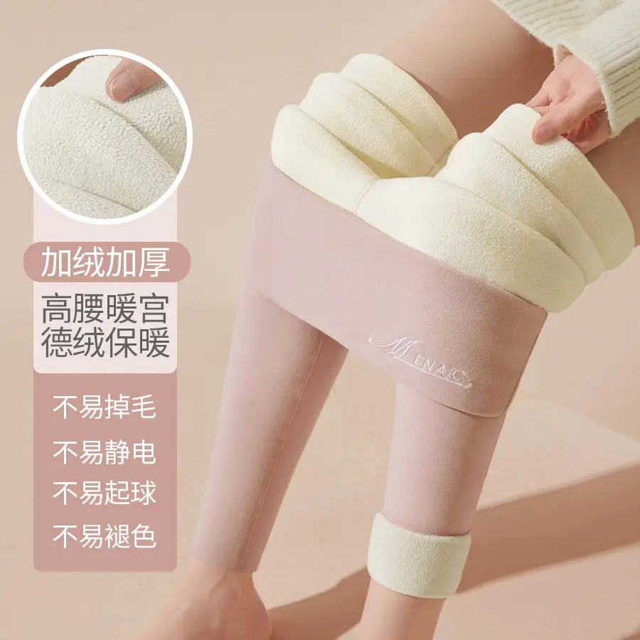Women's Double-Sided Thermal Leggings German Velvet