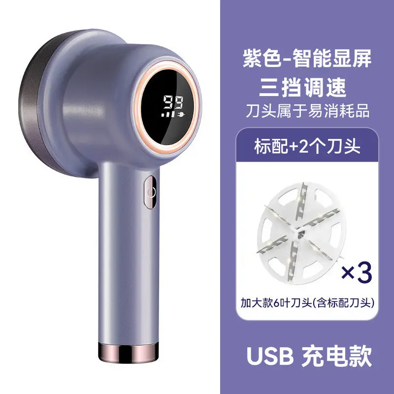 New hair ball trimmer shaver ball remover rechargeable ball remover shaving machine hair suction device clothes hair beater