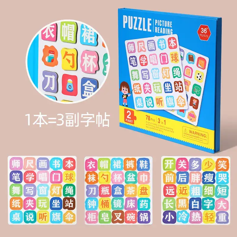 Magnetic Word Recognition Puzzle for Kids 3-6 Years - Image 3