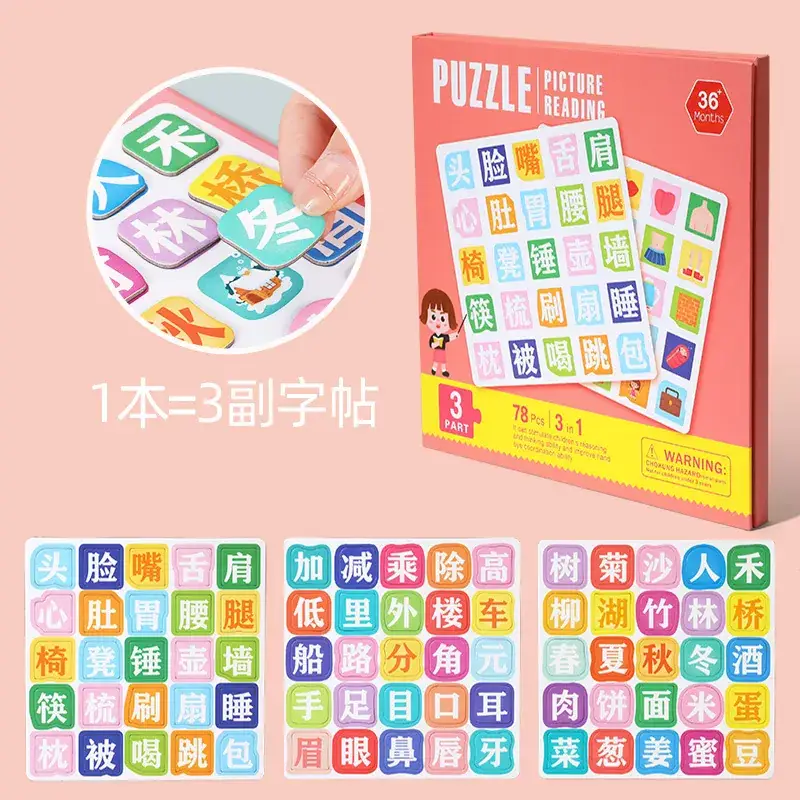Magnetic Word Recognition Puzzle for Kids 3-6 Years - Image 5
