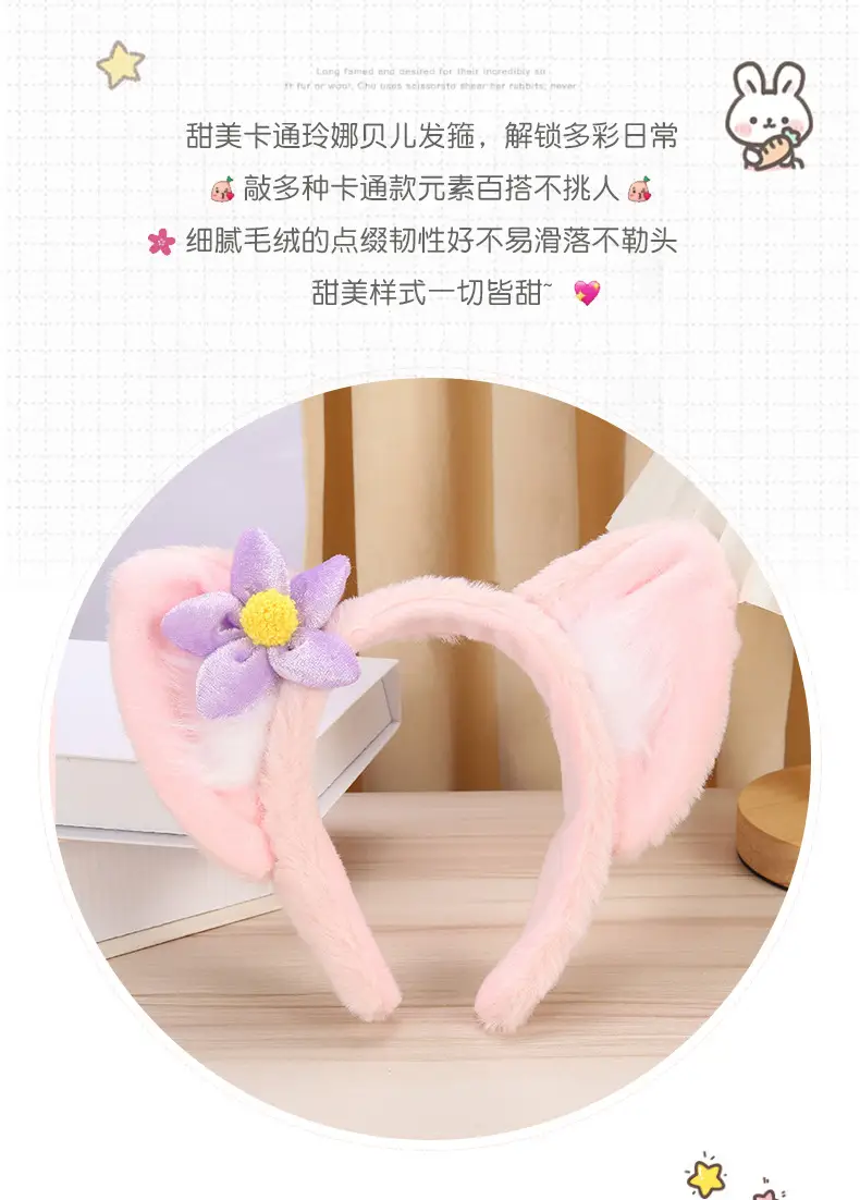 Plush Flower Hair Clip for Girls Cute Headband — feature 3