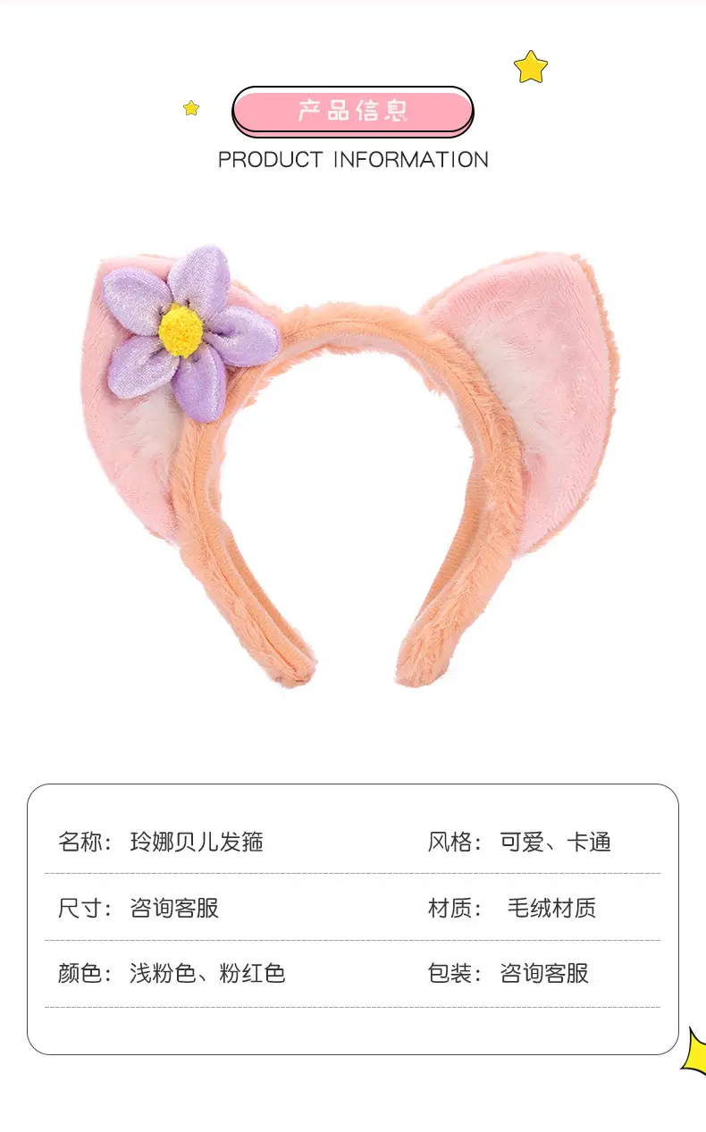 Plush Flower Hair Clip for Girls Cute Headband — feature 6